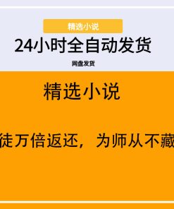 授徒万倍返还，为师从不藏私