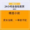 庶女当嫁，一等世子妃