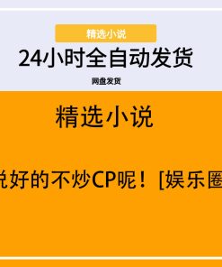 说好的不炒CP呢！[娱乐圈]