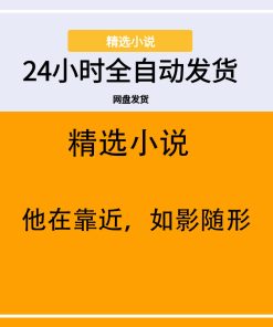他在靠近，如影随形