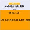 不想当影帝的厨神不是好偶像