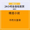 不朽大皇帝