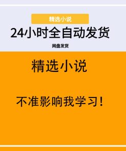 不准影响我学习！