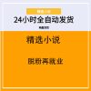 脱粉再就业