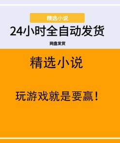 玩游戏就是要赢！