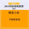 不做软饭男