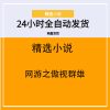 网游之傲视群雄