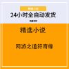 网游之道符奇缘