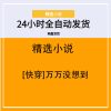 [快穿]万万没想到