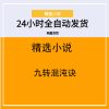 九转混沌诀