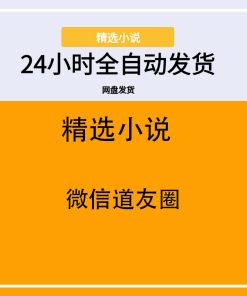 微信道友圈