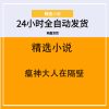 瘟神大人在隔壁