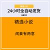 闻妻有两意