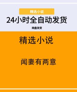 闻妻有两意