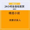 闻香识美人