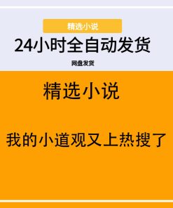 我的小道观又上热搜了