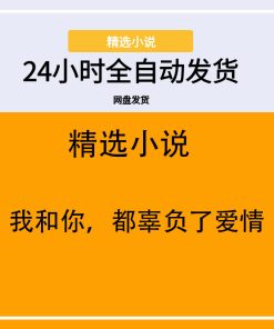 我和你，都辜负了爱情