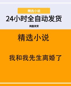 我和我先生离婚了