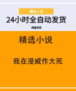 我在漫威作大死