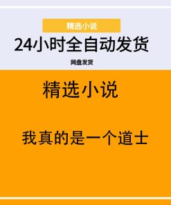 我真的是一个道士