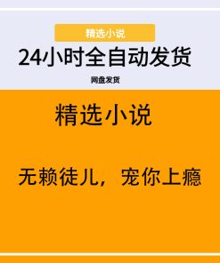 无赖徒儿，宠你上瘾