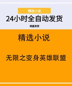 无限之变身英雄联盟