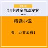 吾，万古至尊！