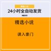 误入豪门