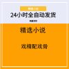 戏精配戏骨