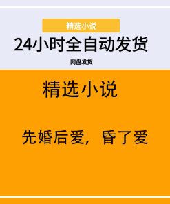 先婚后爱，昏了爱
