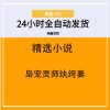 枭宠灵师纨绔妻