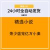 萧少盛宠亿万小妻
