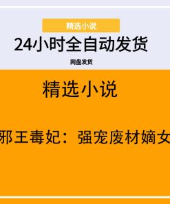邪王毒妃：强宠废材嫡女