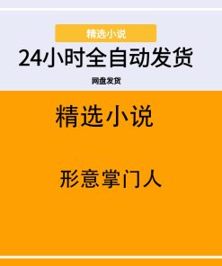 形意掌门人