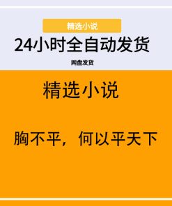 胸不平，何以平天下