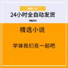 学妹我们在一起吧