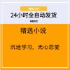 沉迷学习，无心恋爱