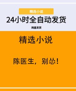 陈医生，别怂！