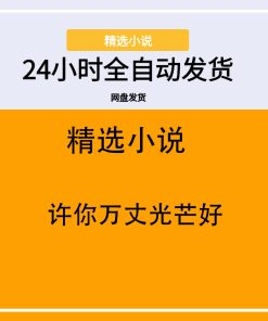 许你万丈光芒好