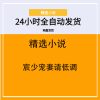 宸少宠妻请低调