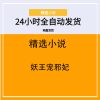 妖王宠邪妃