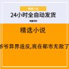 爷爷异界造反,我在都市无敌了!