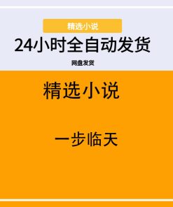 一步临天