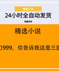 一刀999，你告诉我这是三国？