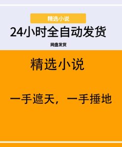 一手遮天，一手捶地