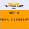 异世宠妃：天才宝贝绝色娘亲