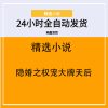 隐婚之权宠大牌天后