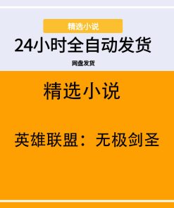 英雄联盟：无极剑圣