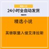 英雄联盟入侵艾泽拉斯