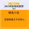 英雄联盟之不忘初心